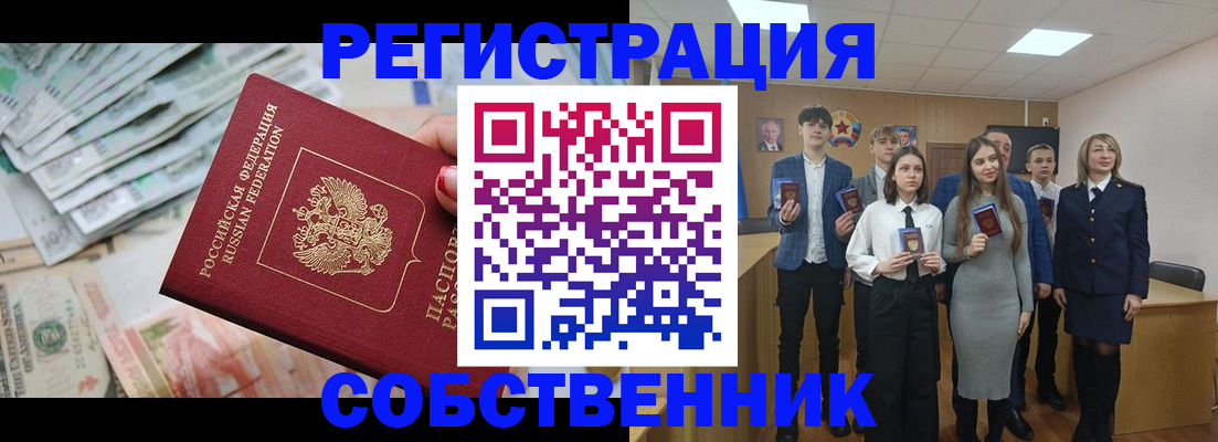 прописка 2025 в Сысерти