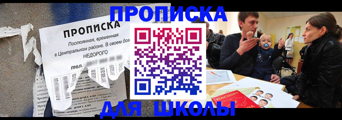 прописка законно в Сысерти