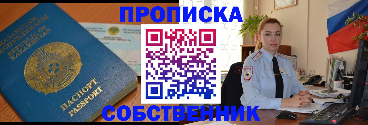 временная регистрация надежно в Сысерти