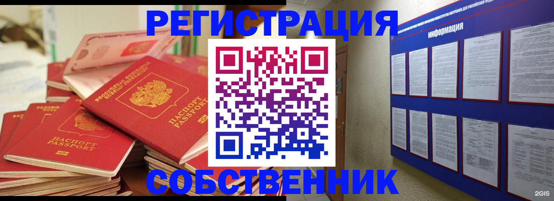 временная регистрация в Сысерти